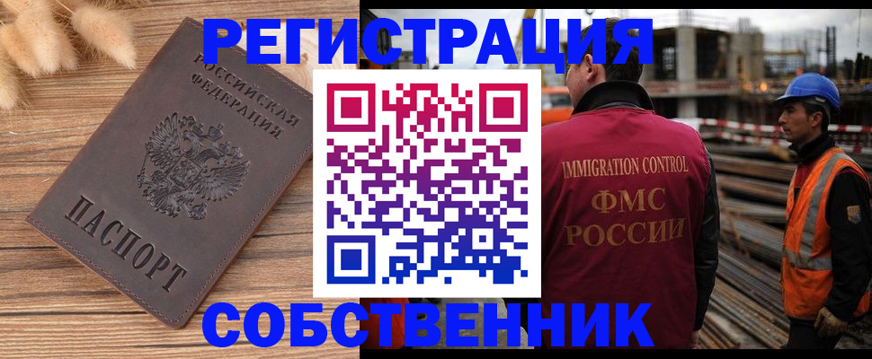 прописка регистрация в Большом Камне