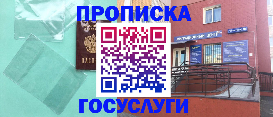 где прописаться в Большом Камне